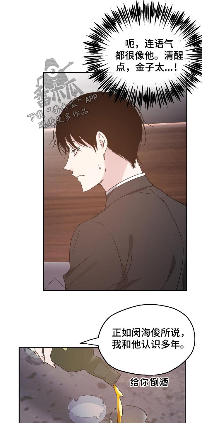第53话9