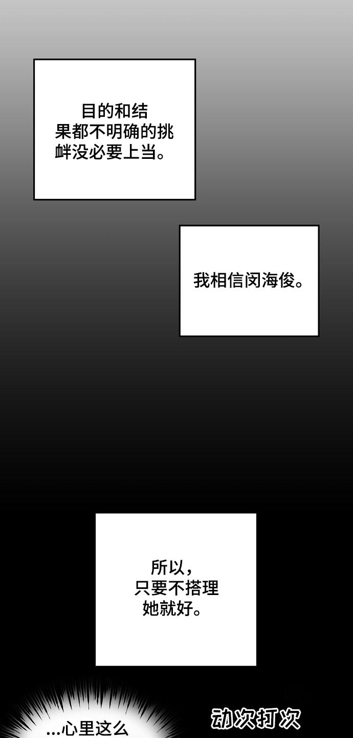第52话10