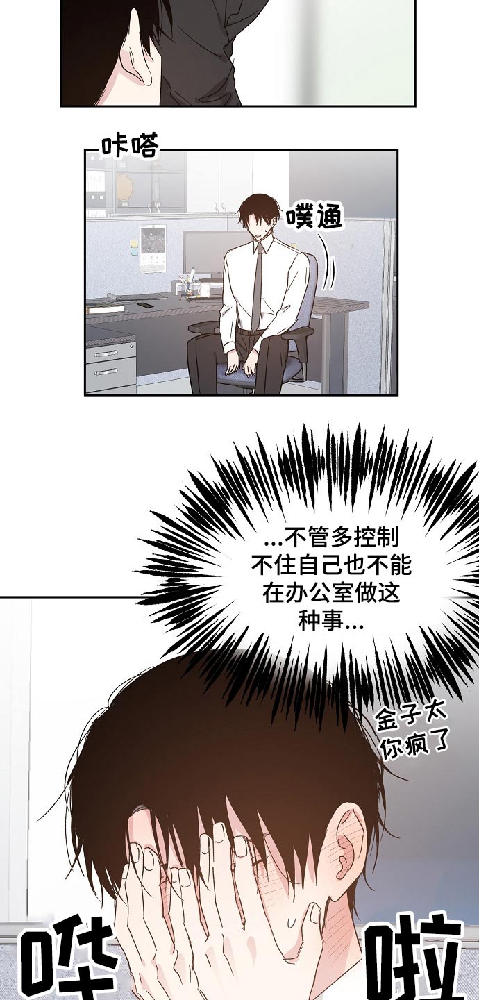 第50话7