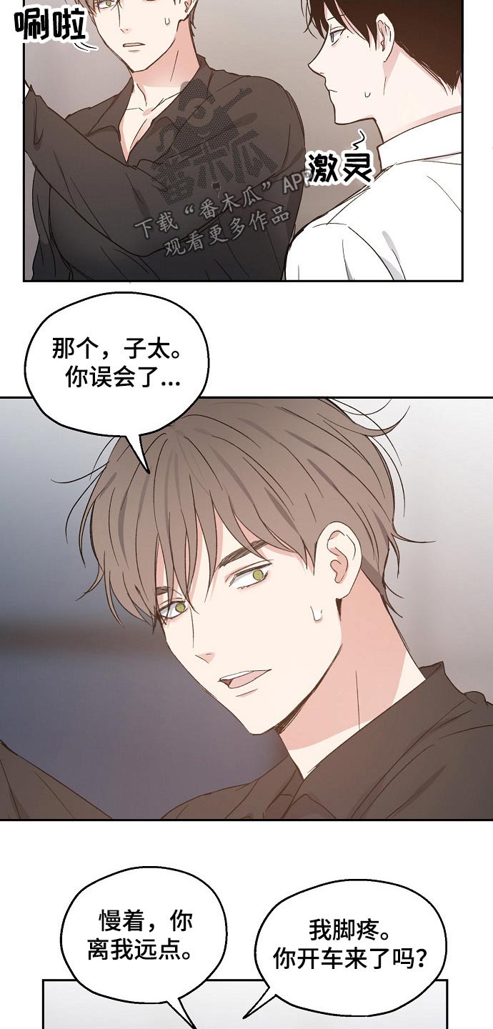 第48话8