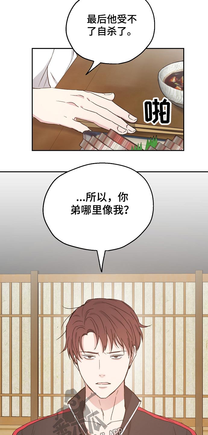 第46话4