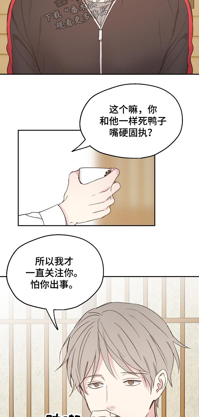 第46话5