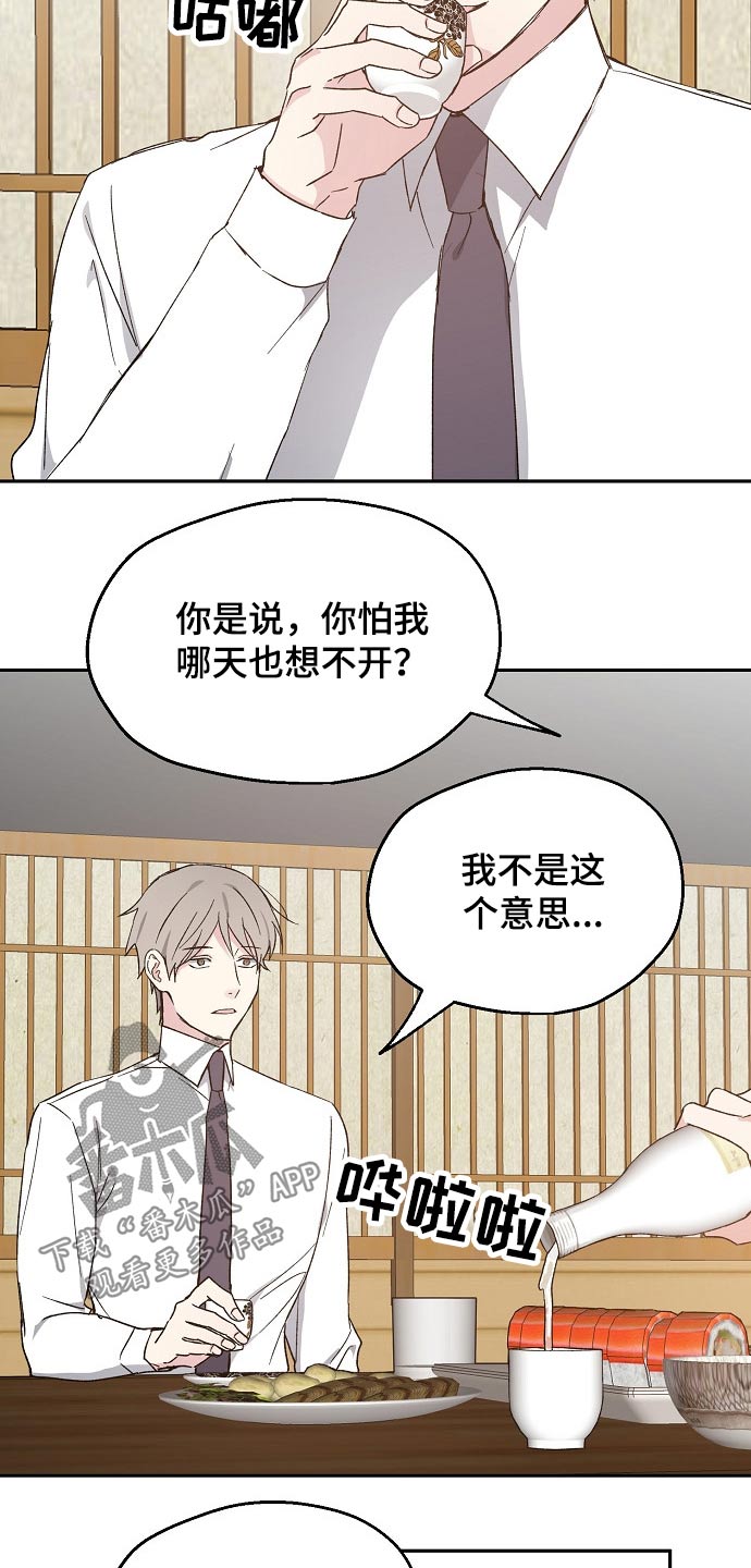第46话6