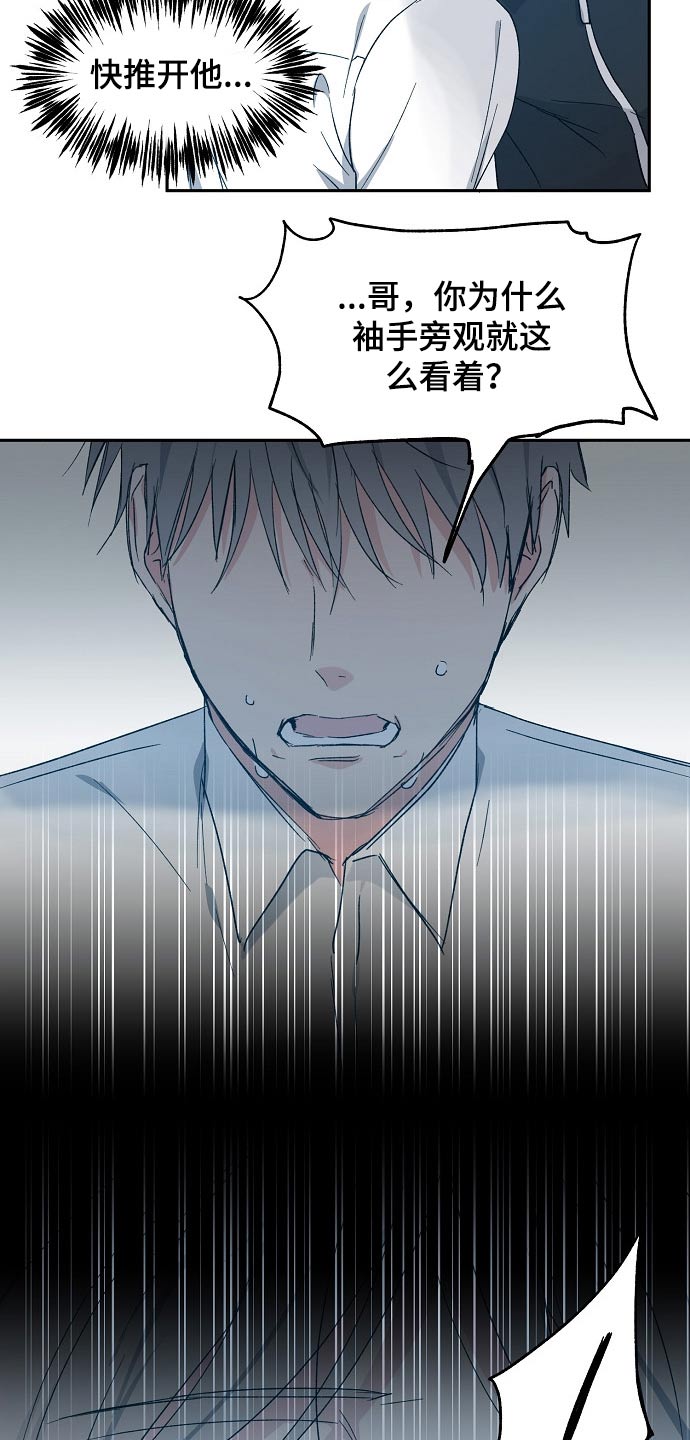 第46话13
