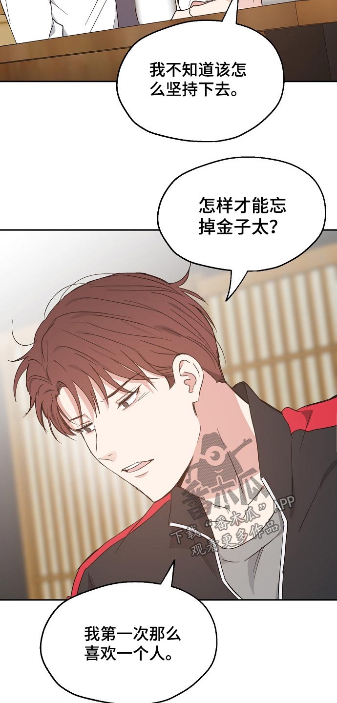 第46话8