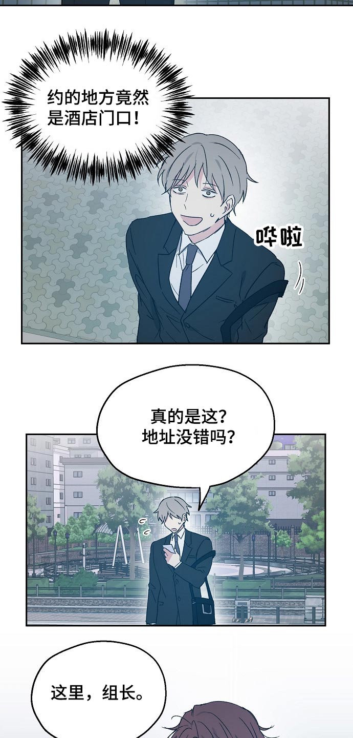 第45话7