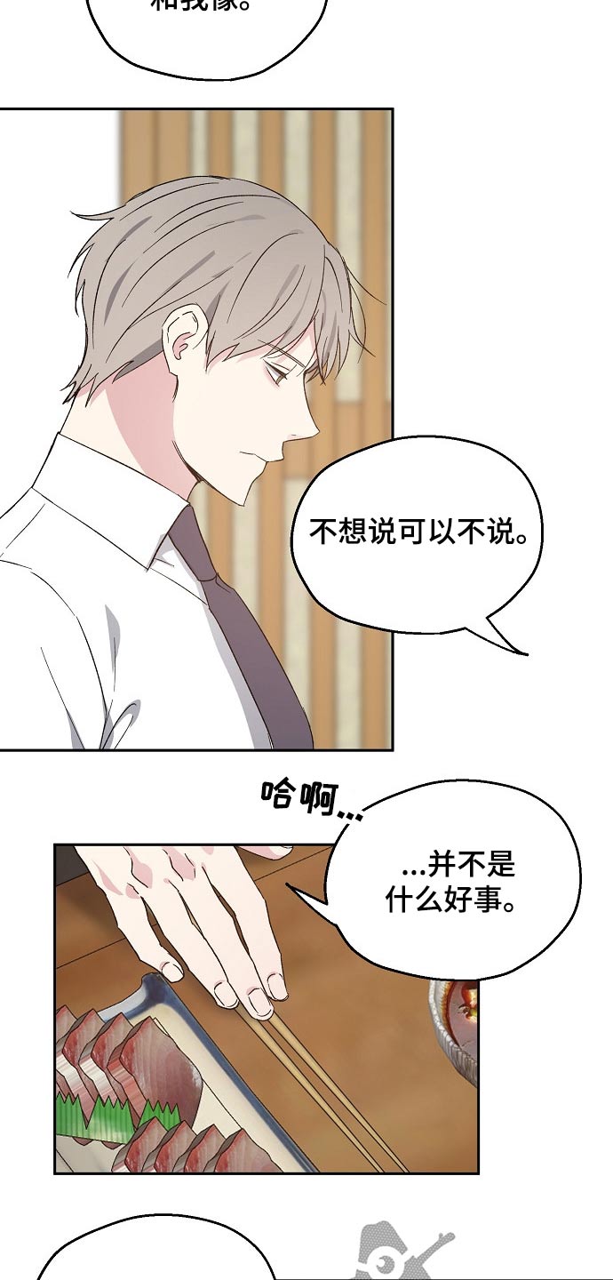 第45话18