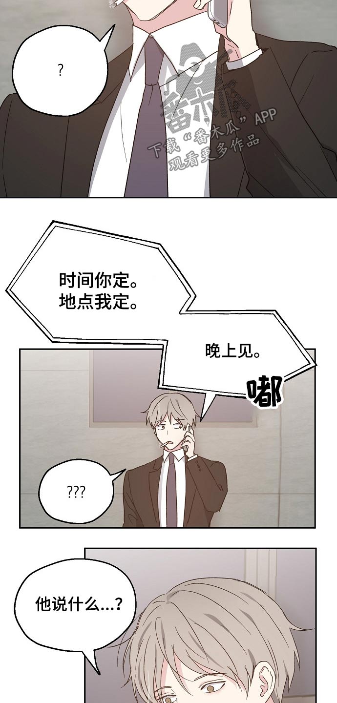 第45话3