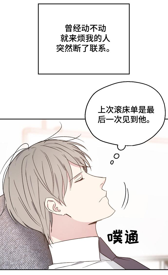 第44话5