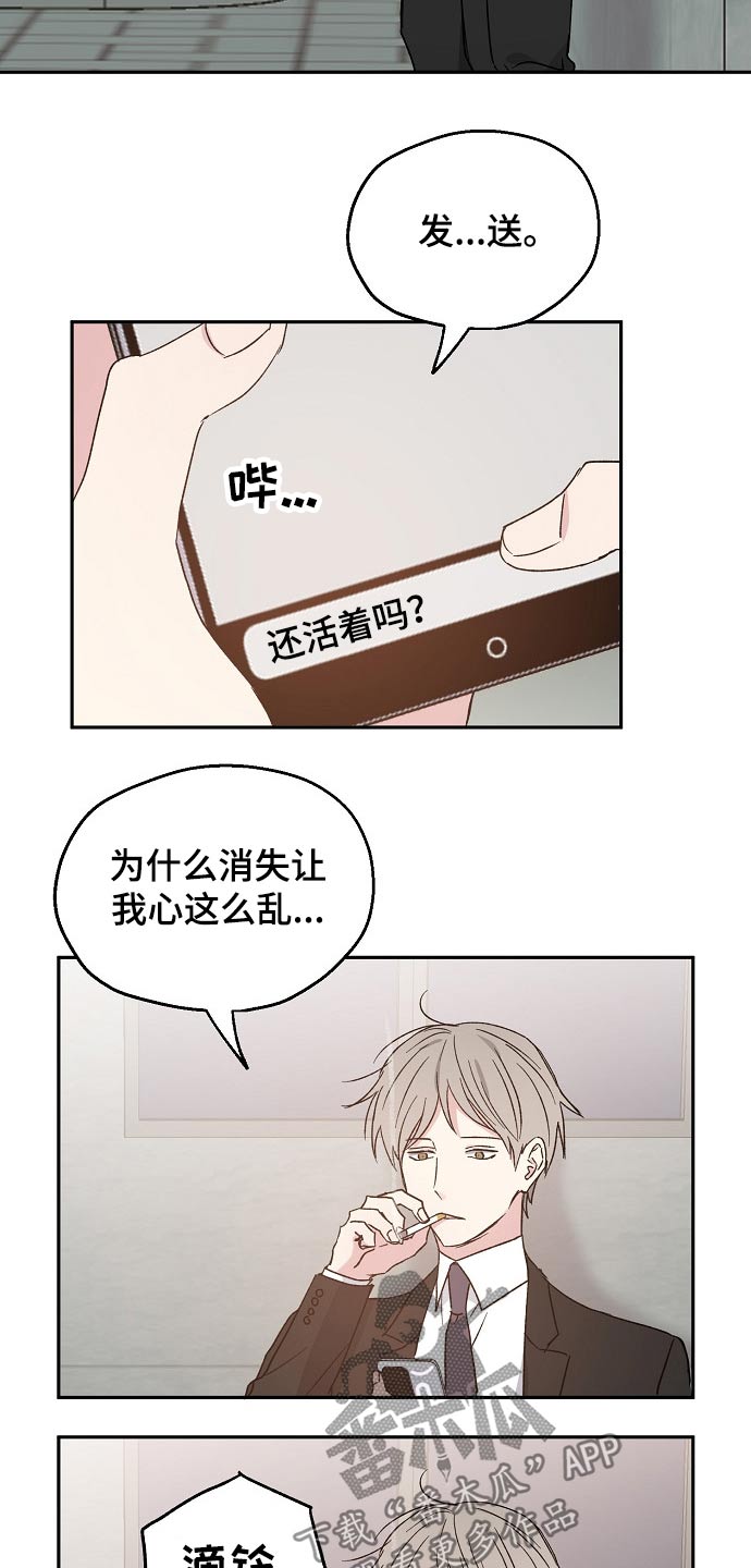 第44话9