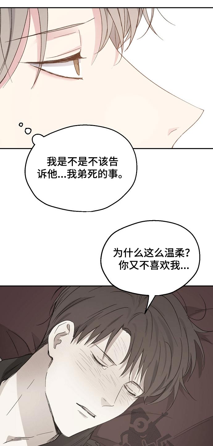 第44话6