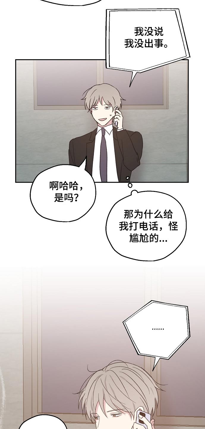 第44话12