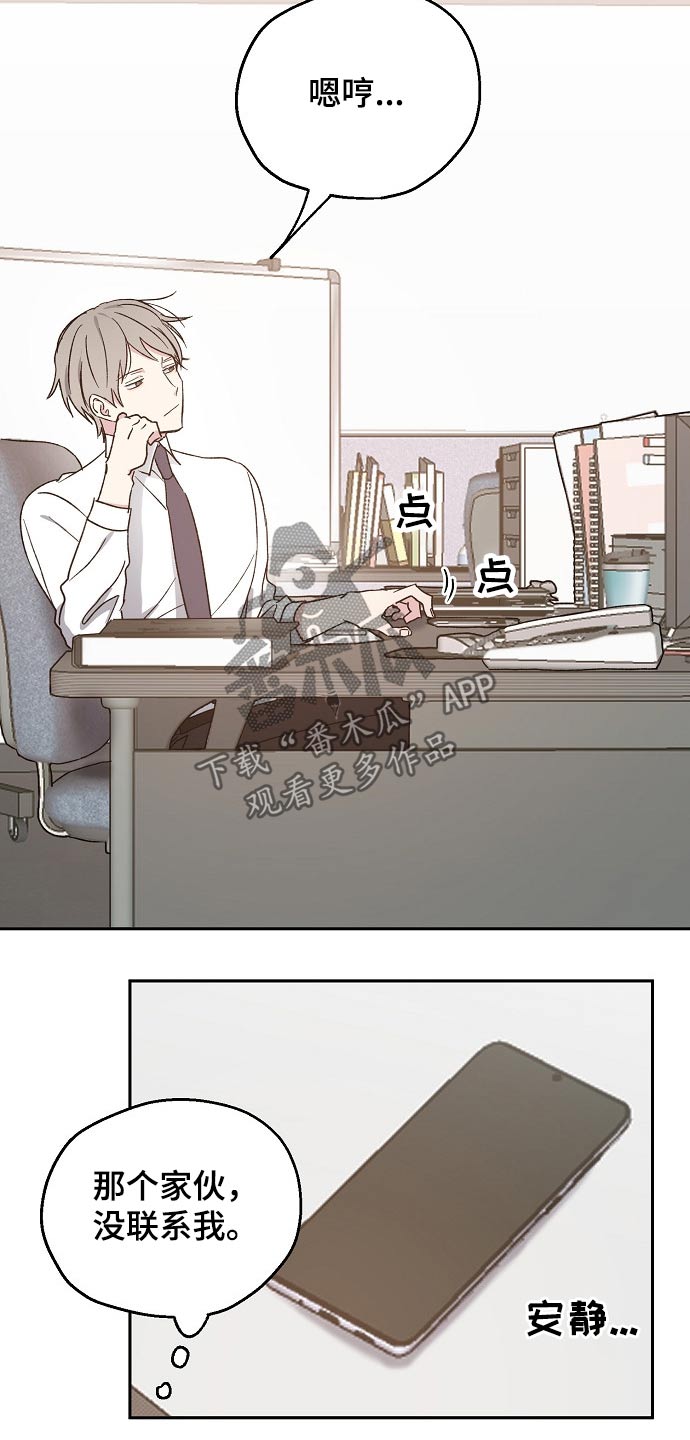 第44话4