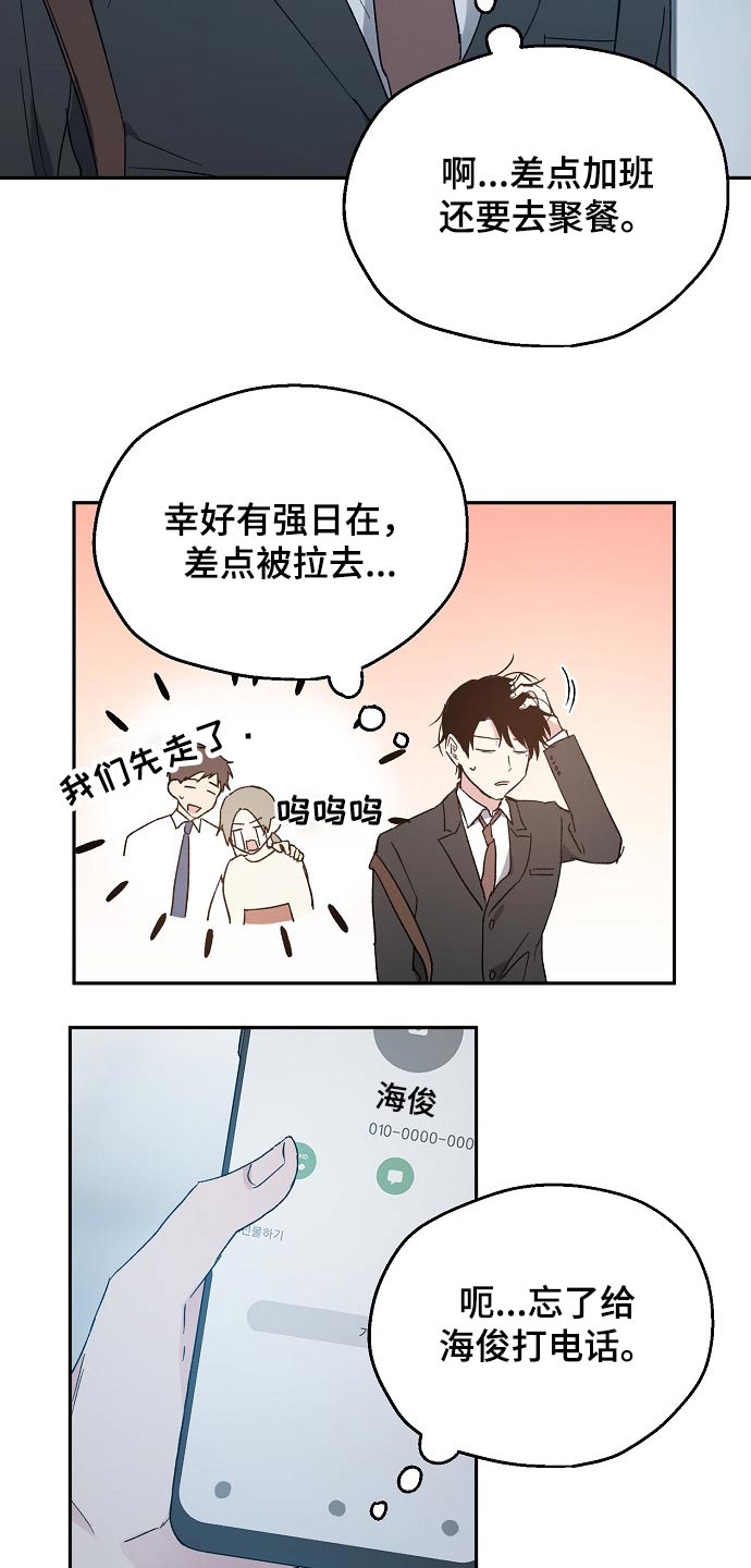 第42话13