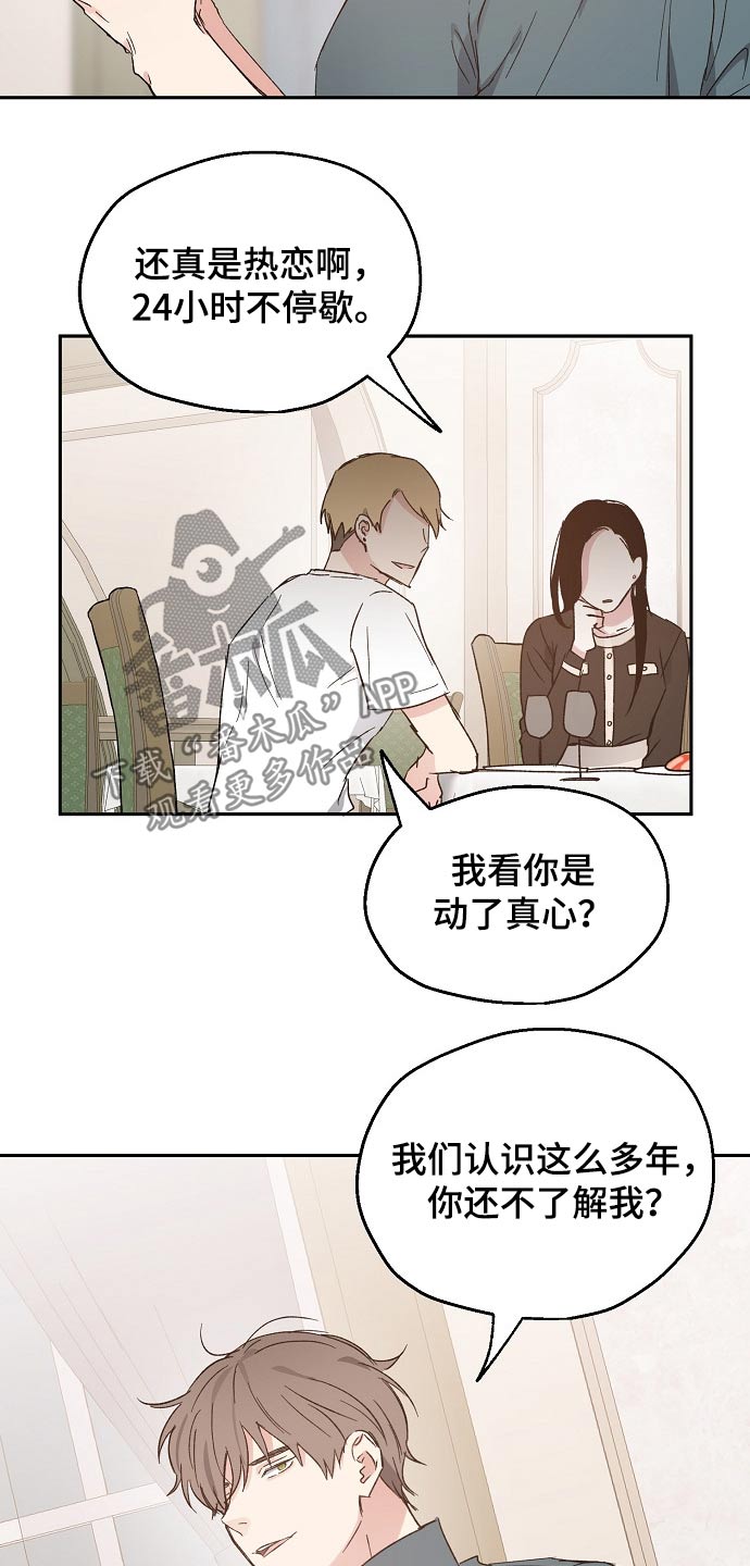 第42话4