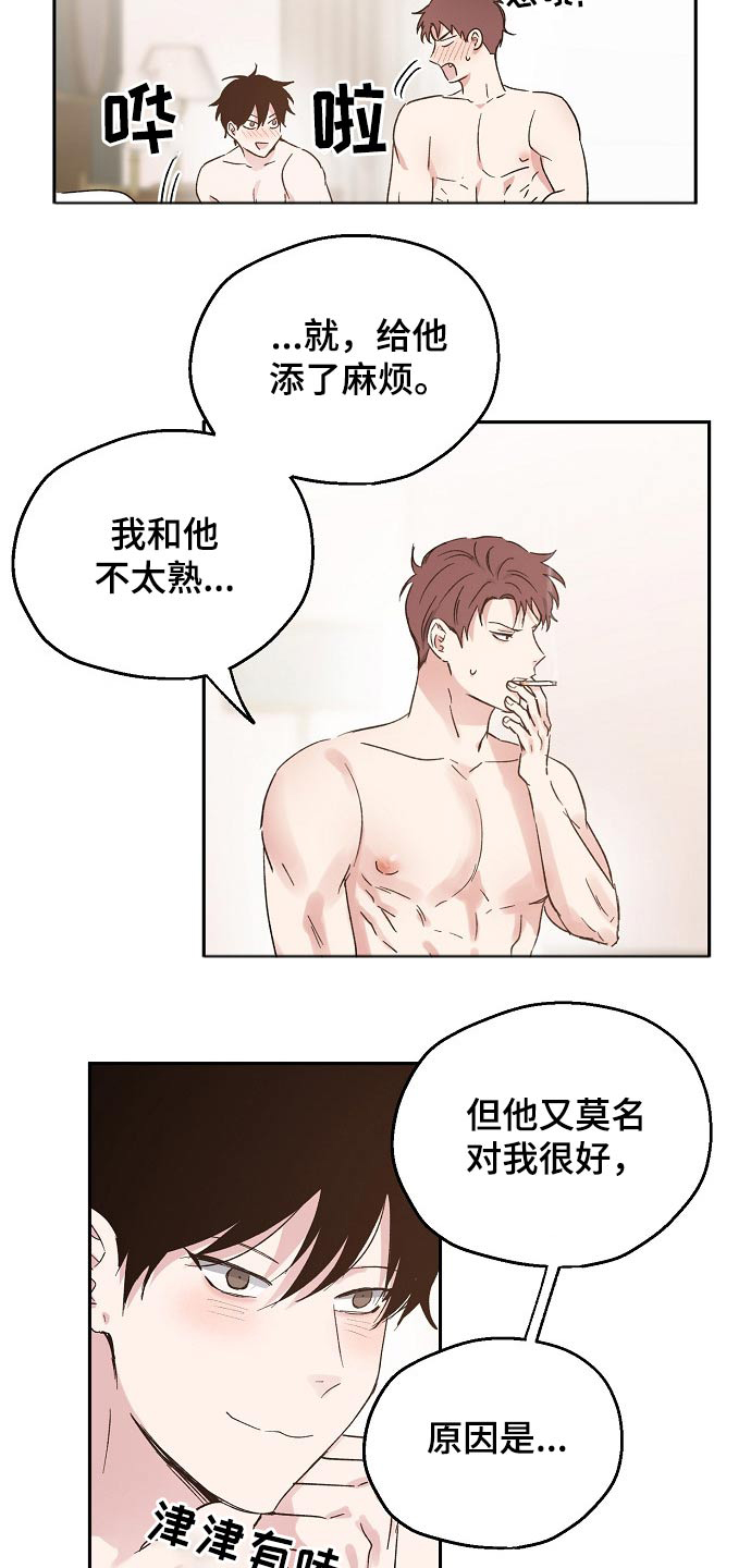 第41话2