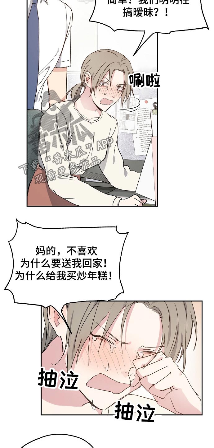 第41话13