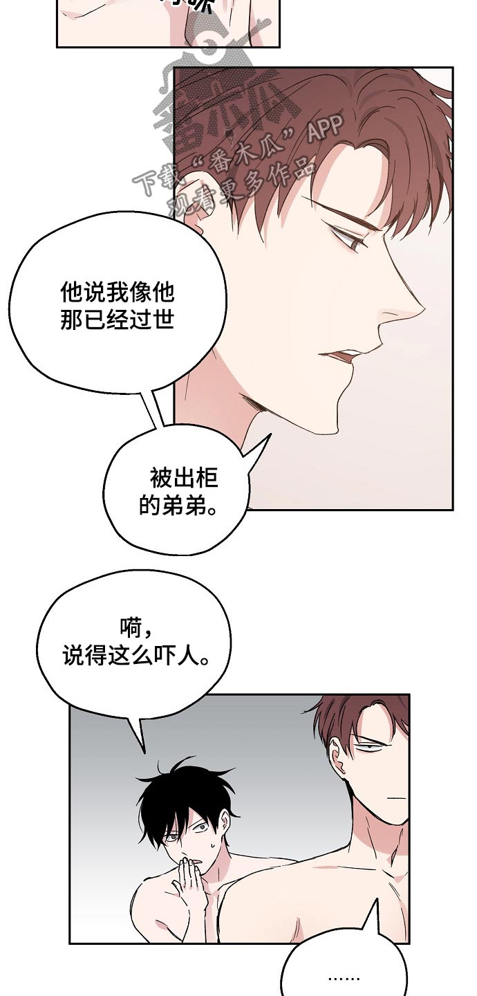 第41话3
