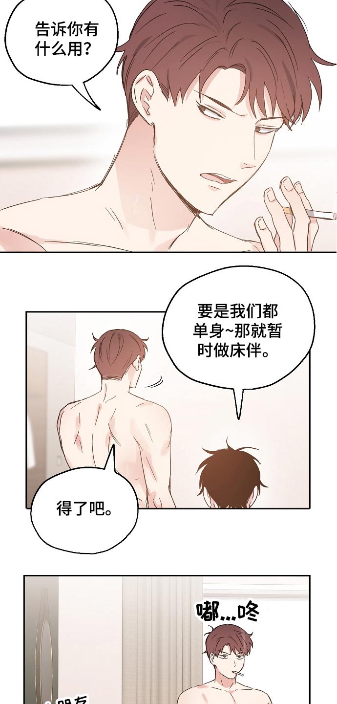 第40话17