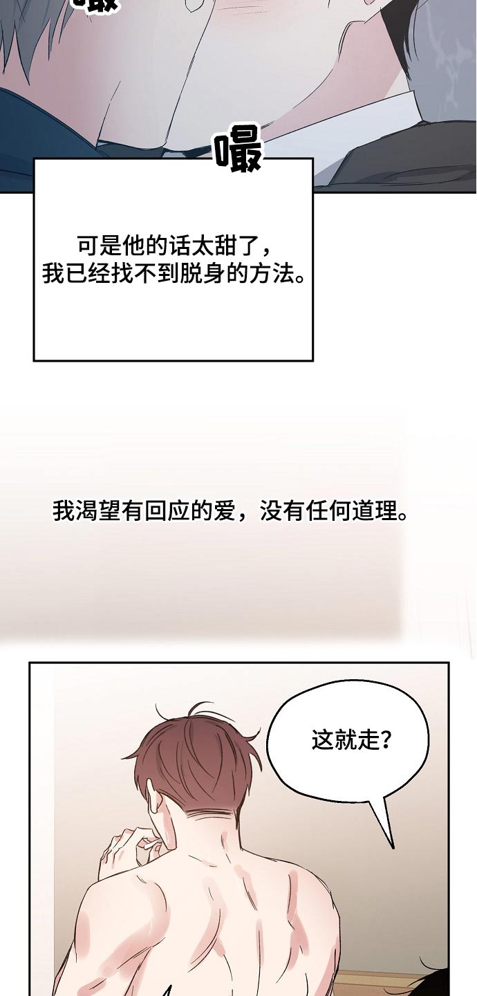 第40话15