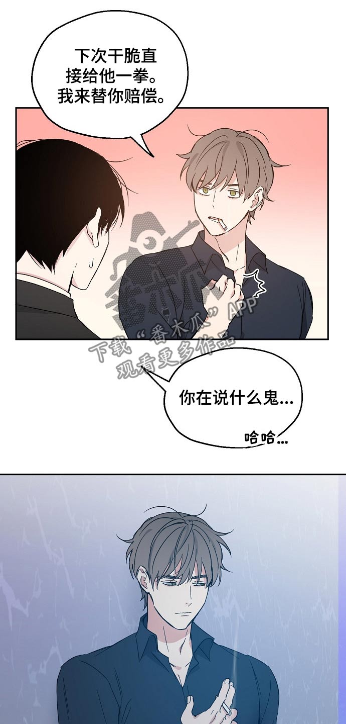 第37话9