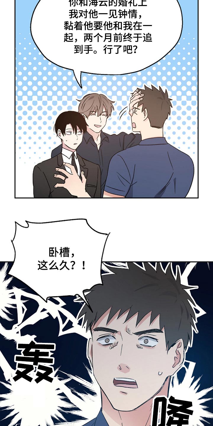 第36话16