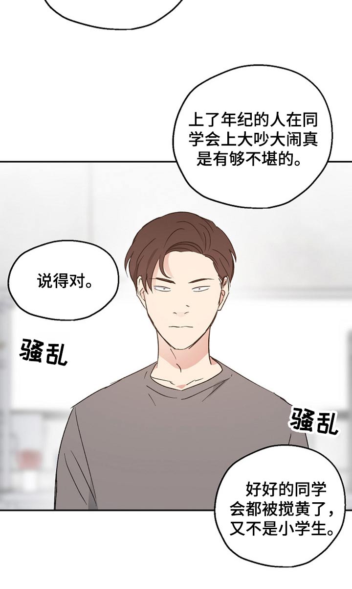 第35话8