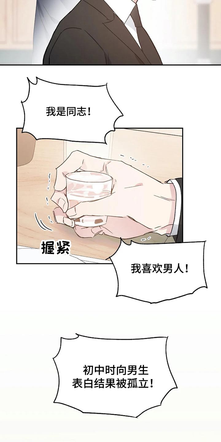 第34话15