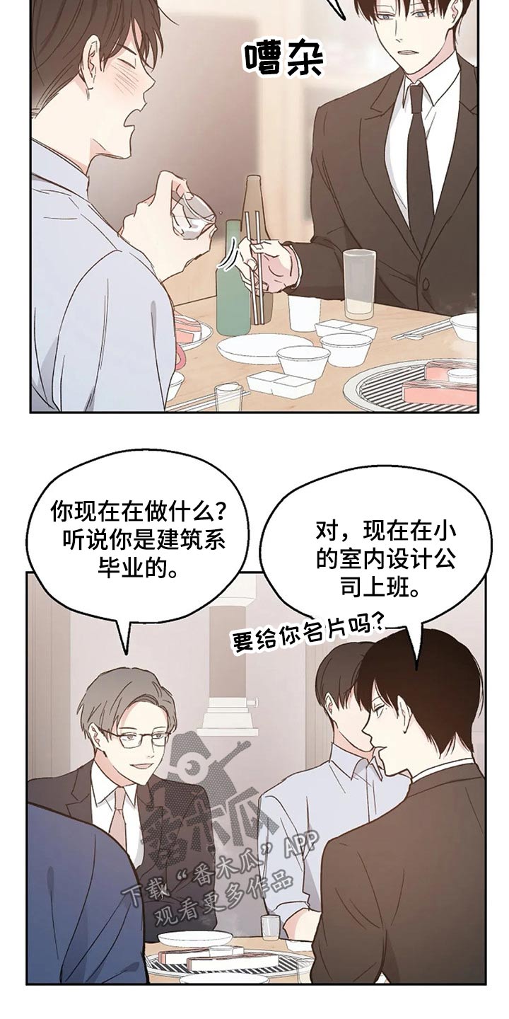 第34话2