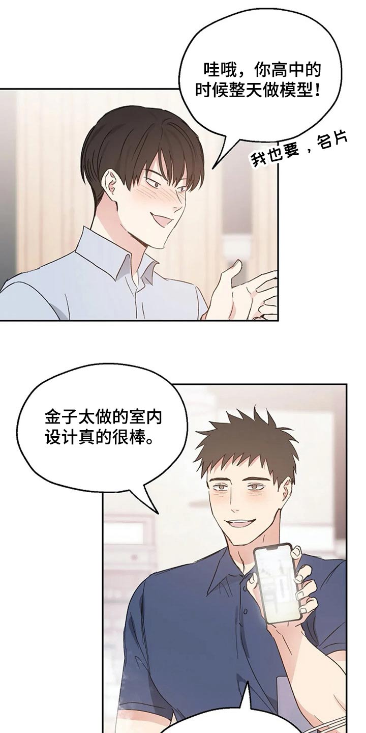 第34话3