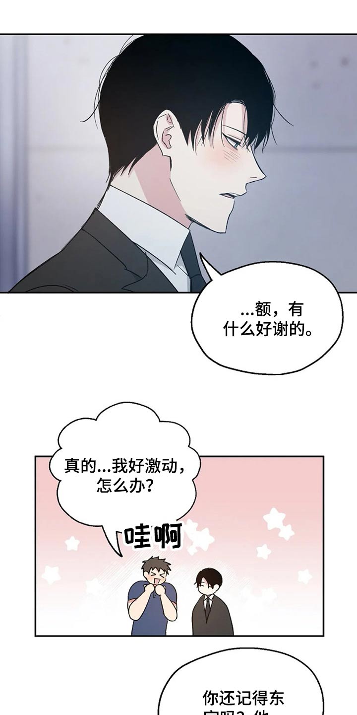 第33话9