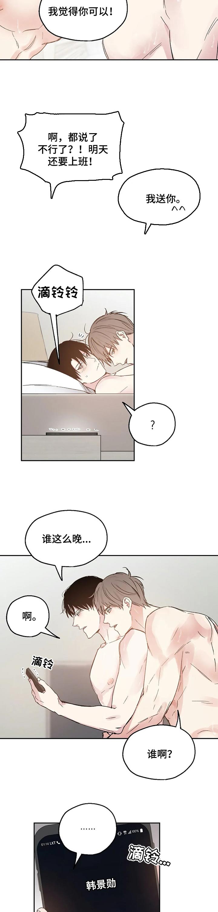 第32话1