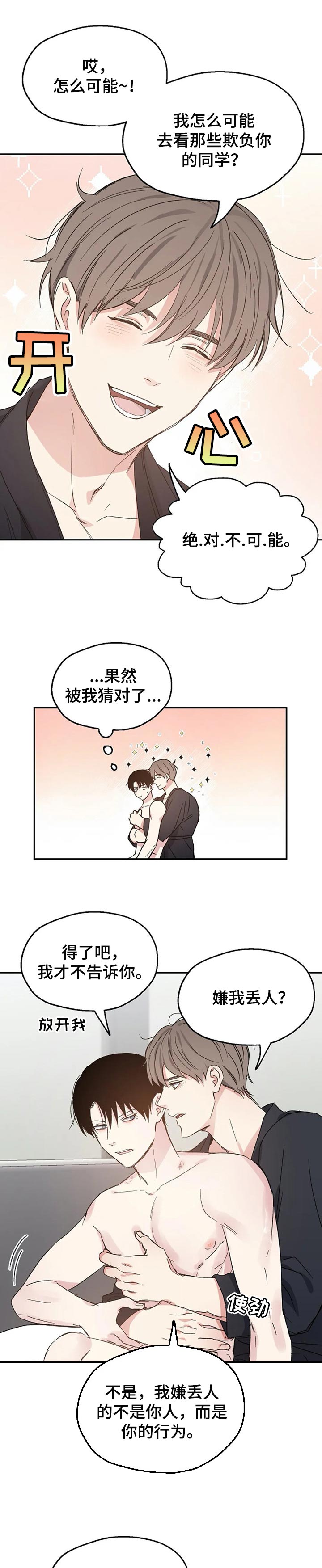 第32话8