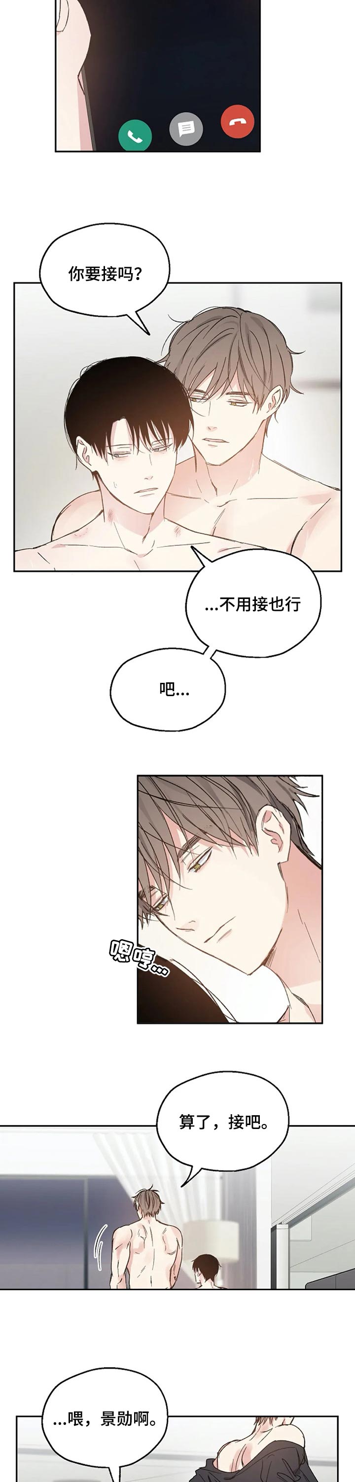 第32话2