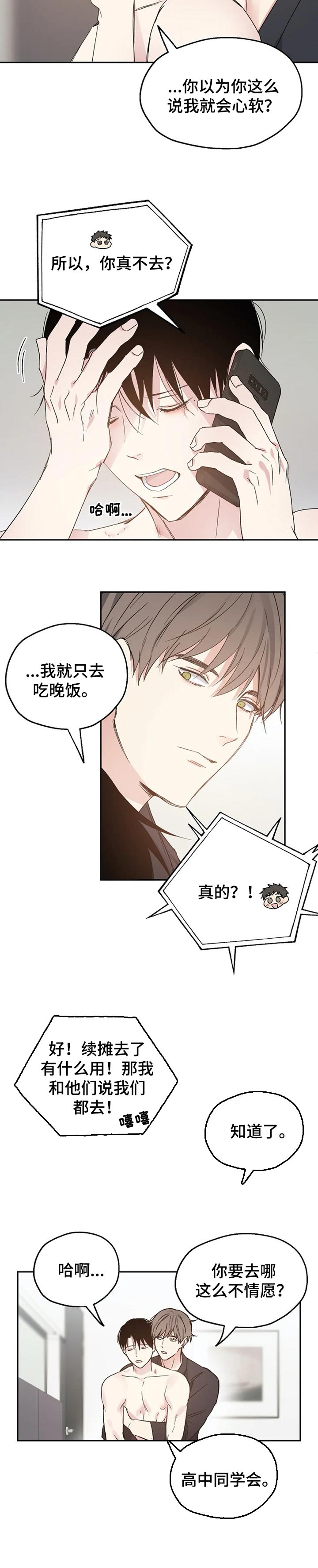 第32话6