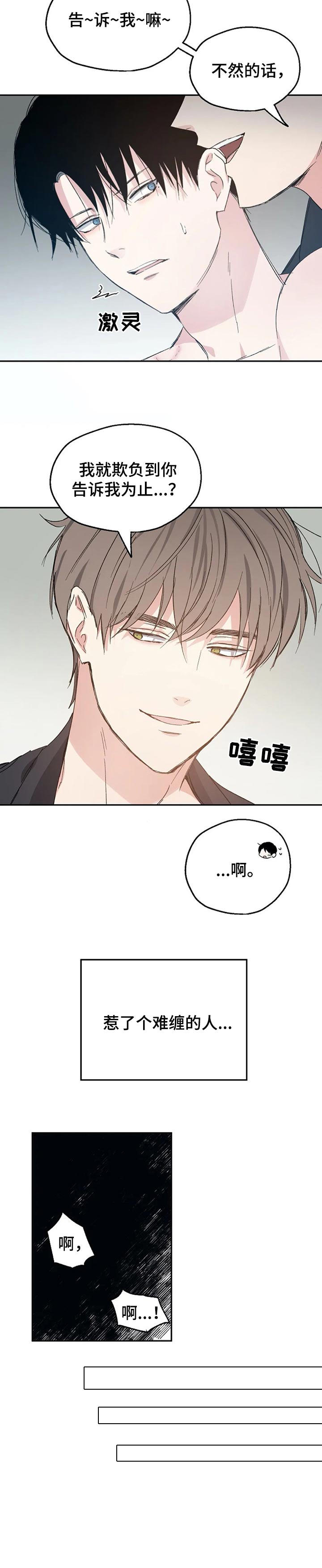 第32话9