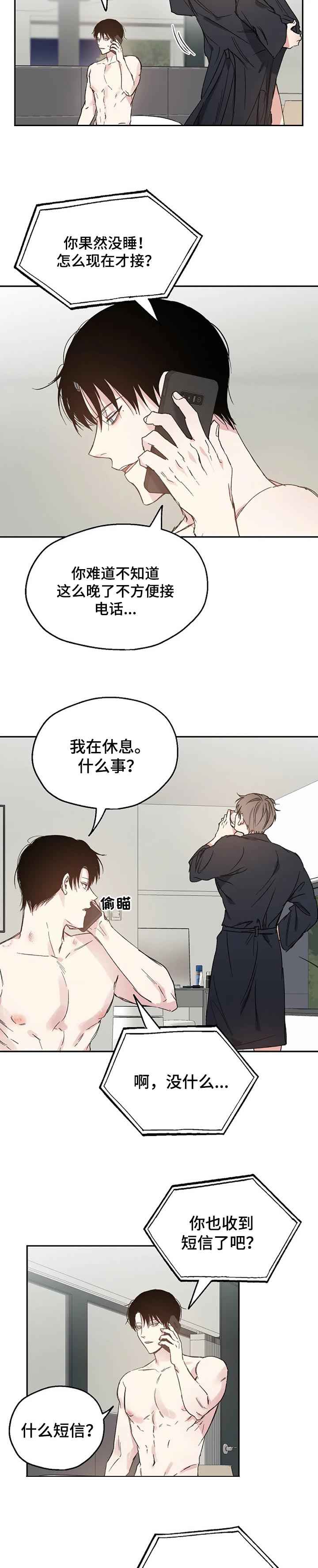 第32话3