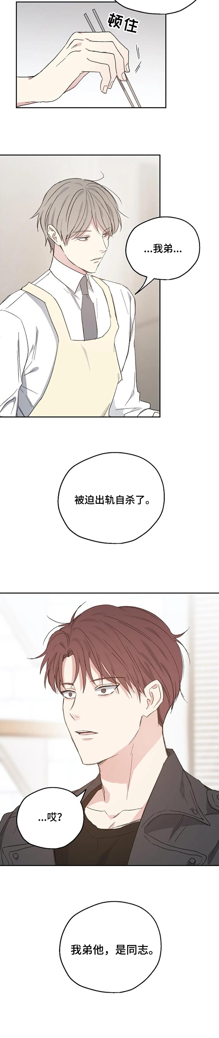第31话7