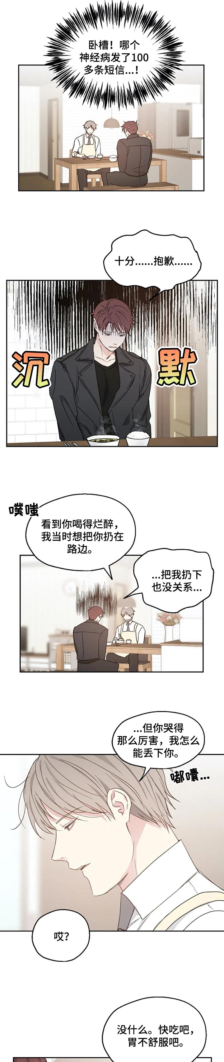 第31话2