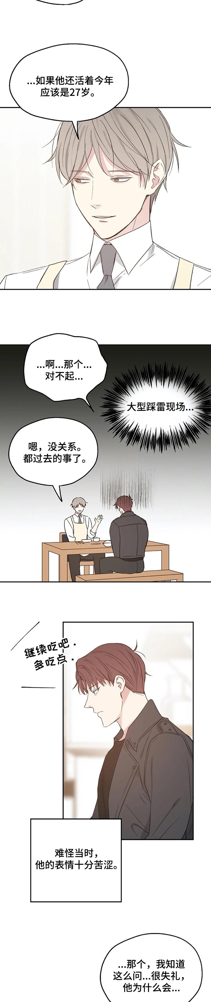 第31话6