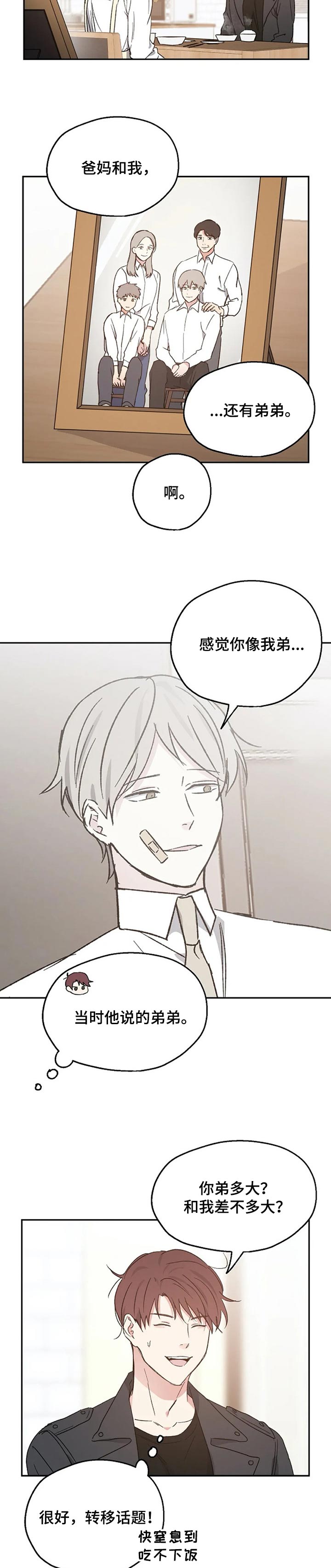 第31话5
