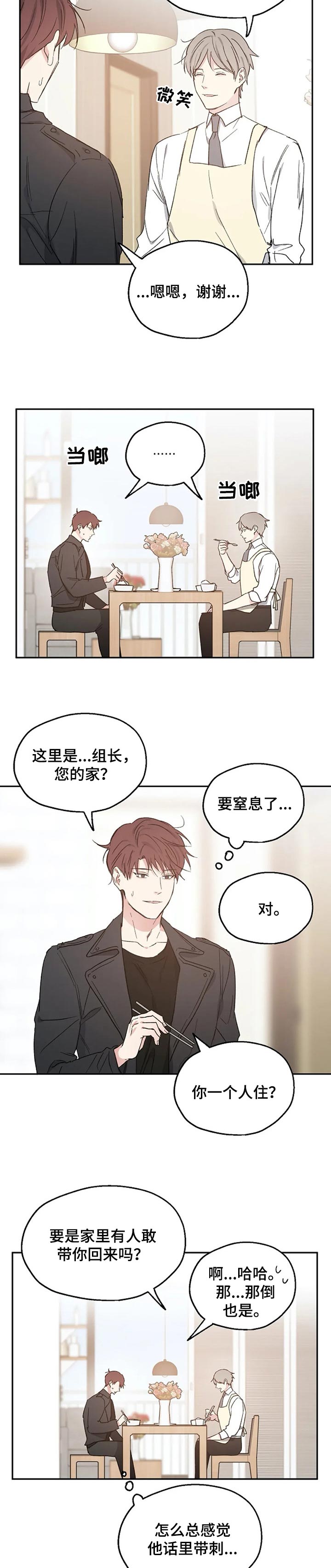 第31话3
