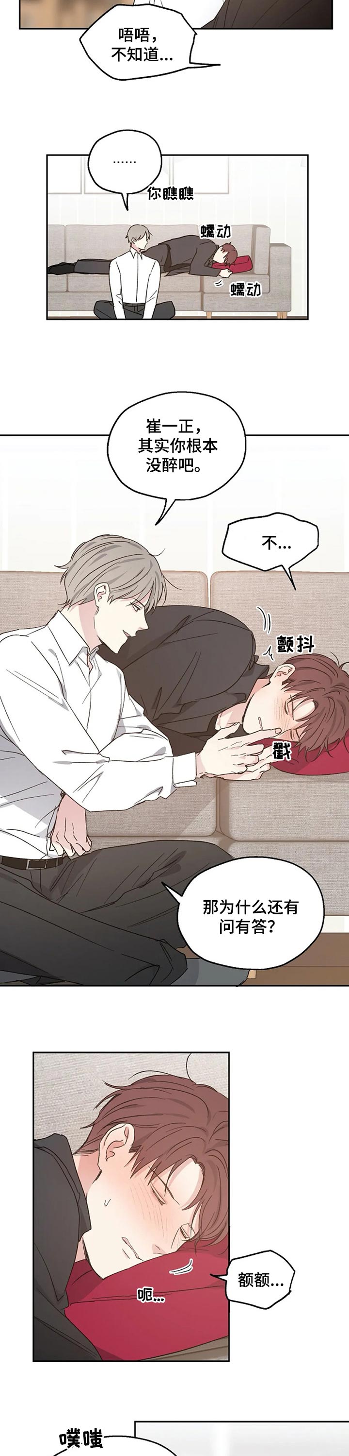 第30话3