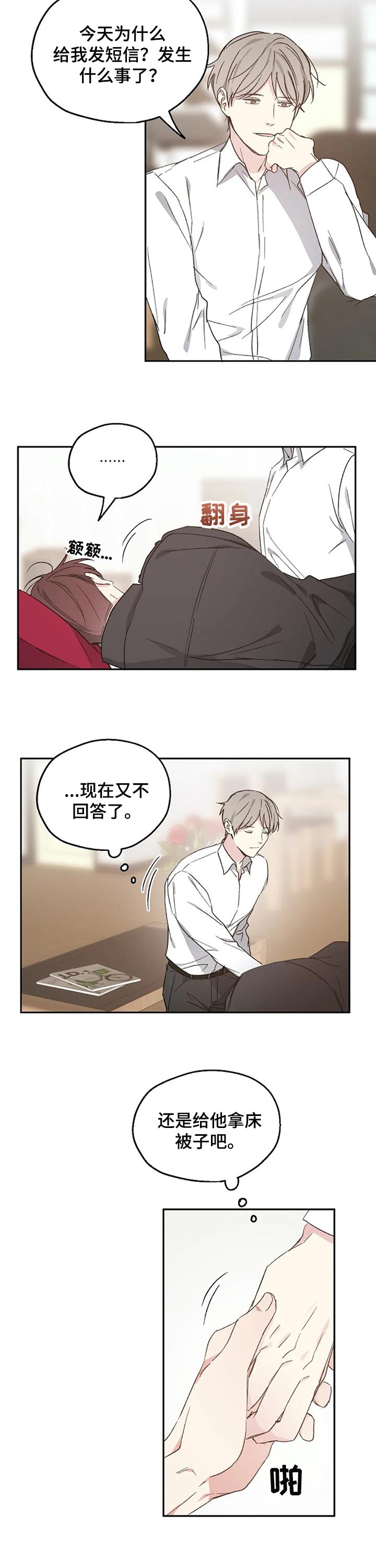 第30话4