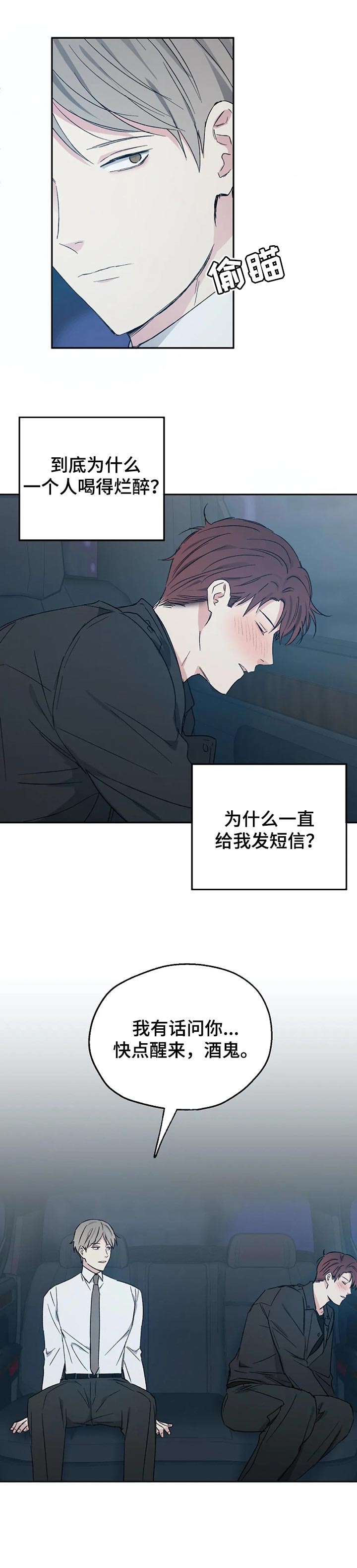 第29话7