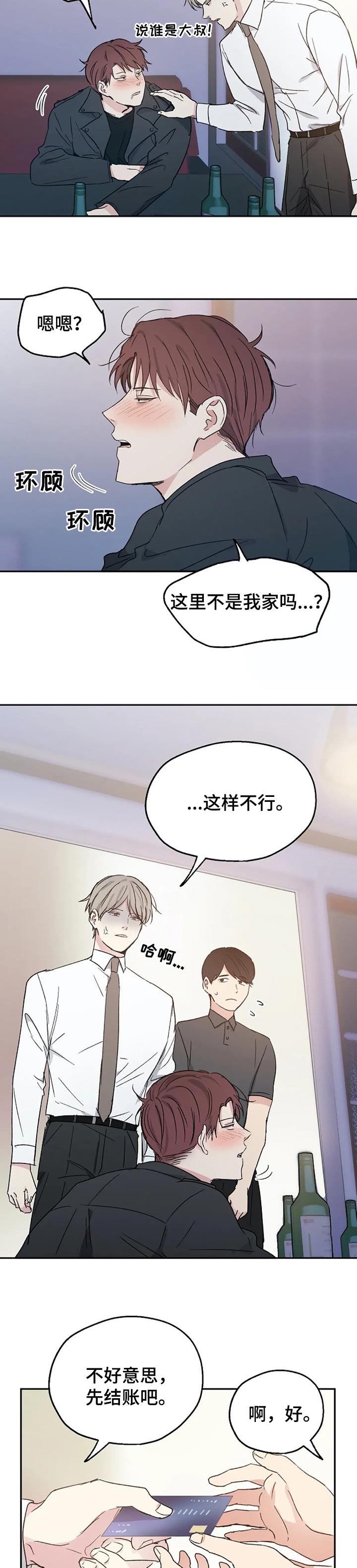 第29话2