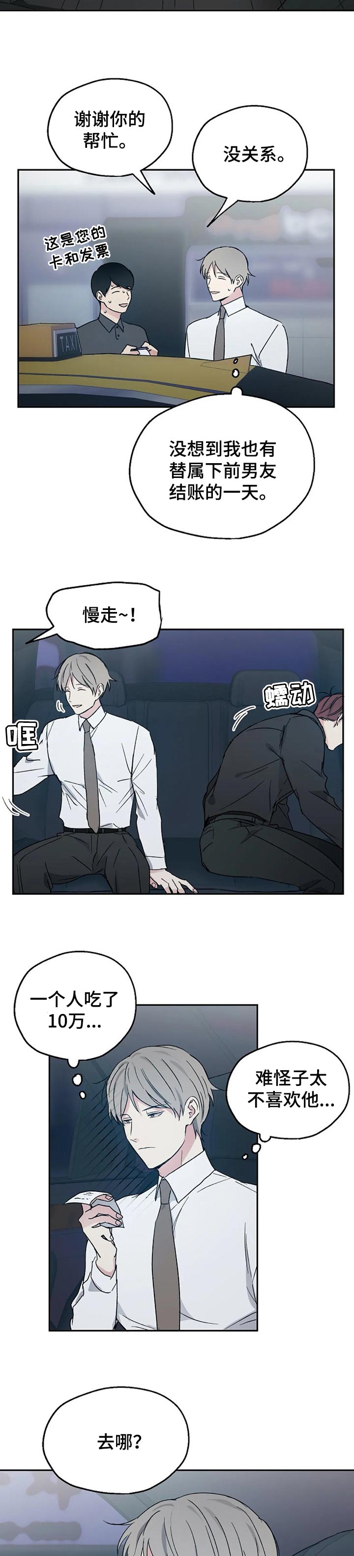 第29话4