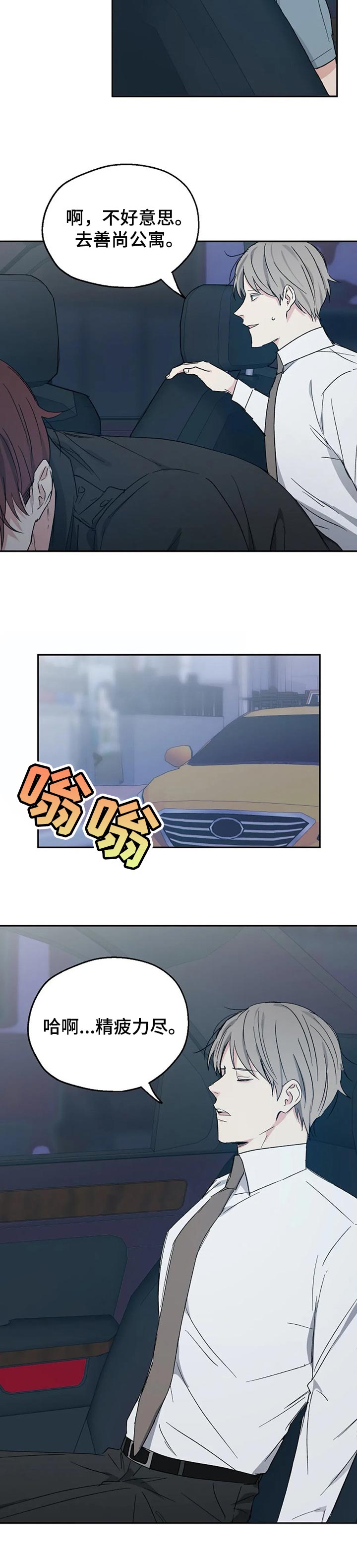 第29话6
