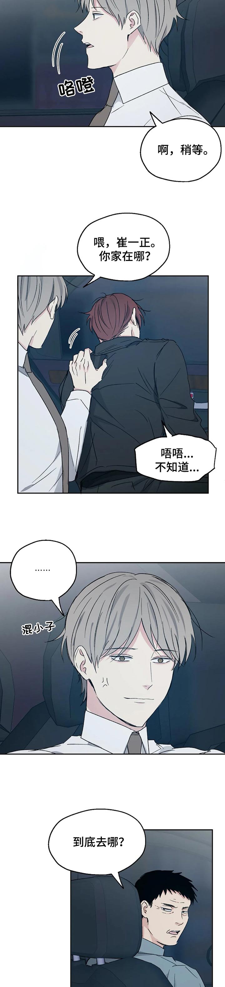 第29话5