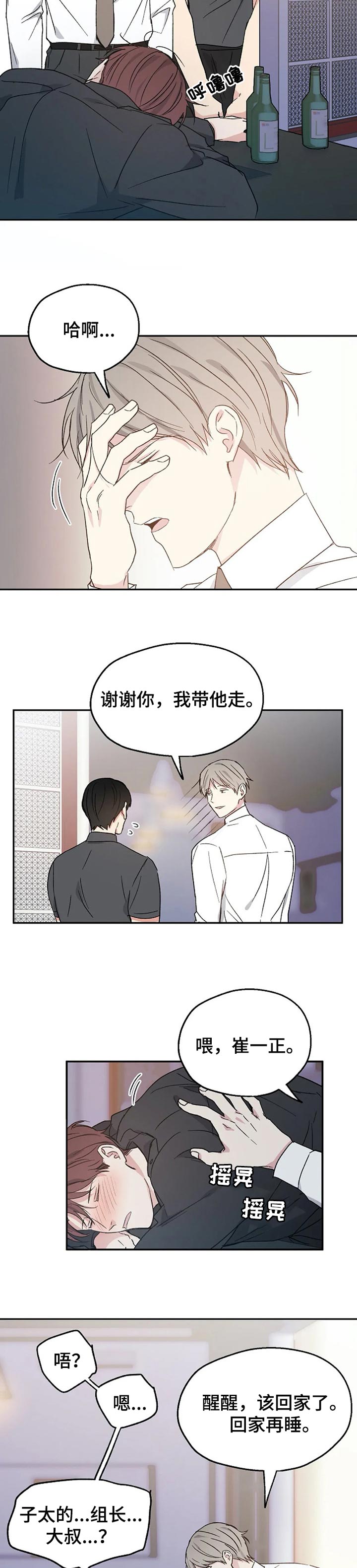 第29话1